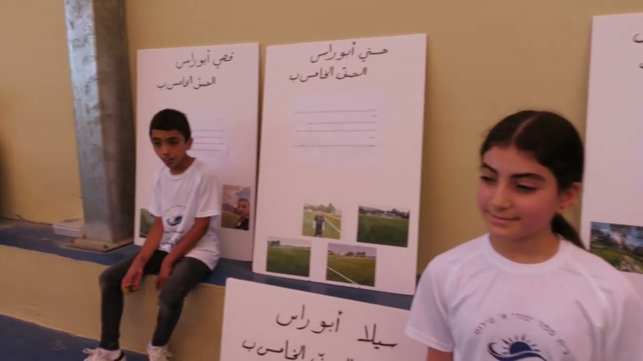 يوم الاهل 2023 - المدرسة الابتدائية أ عيلوط