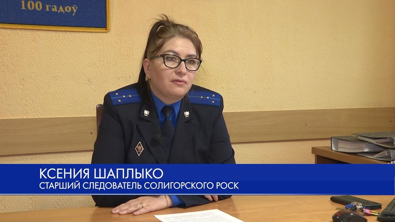 СК прокомментировал поджог женщины в Солигорске