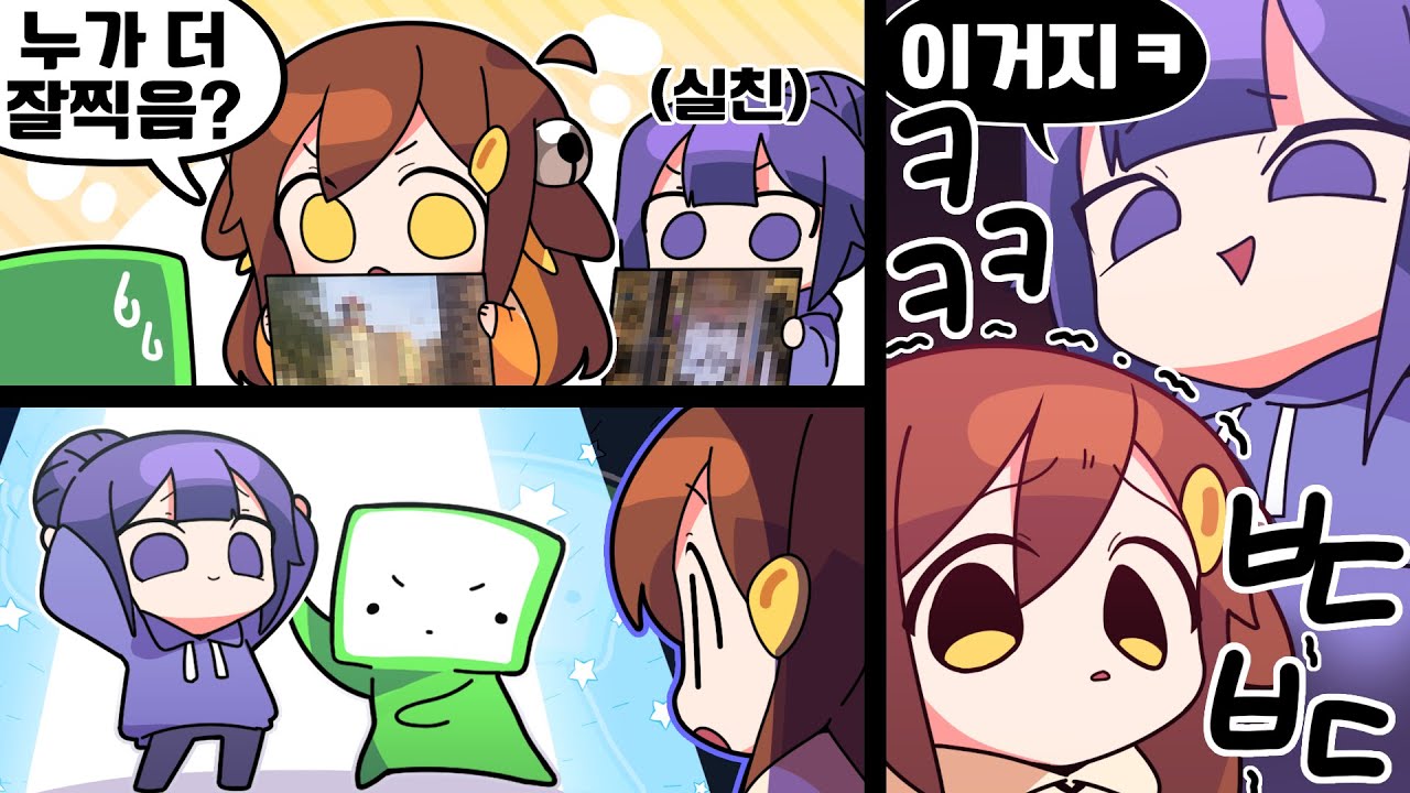 【 탬탬버린 】 - 친구랑 대결 했는데 졌습니다 님들 보는 눈 없어요!!!ㅠㅠㅠㅠㅠㅠㅠㅠㅠㅠㅠㅠㅠ