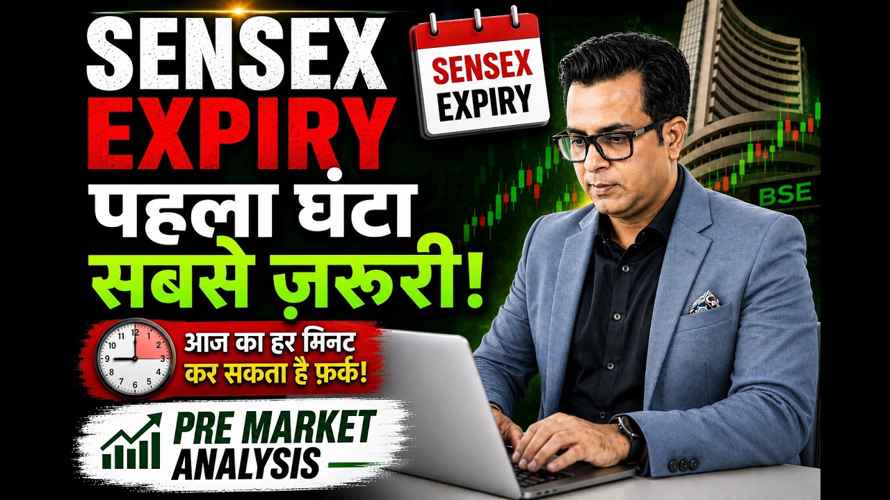 फिर Gap Down! Recovery आएगी या Crash? Pre Market Analysis | Sensex  Analysis & Nifty Prediction