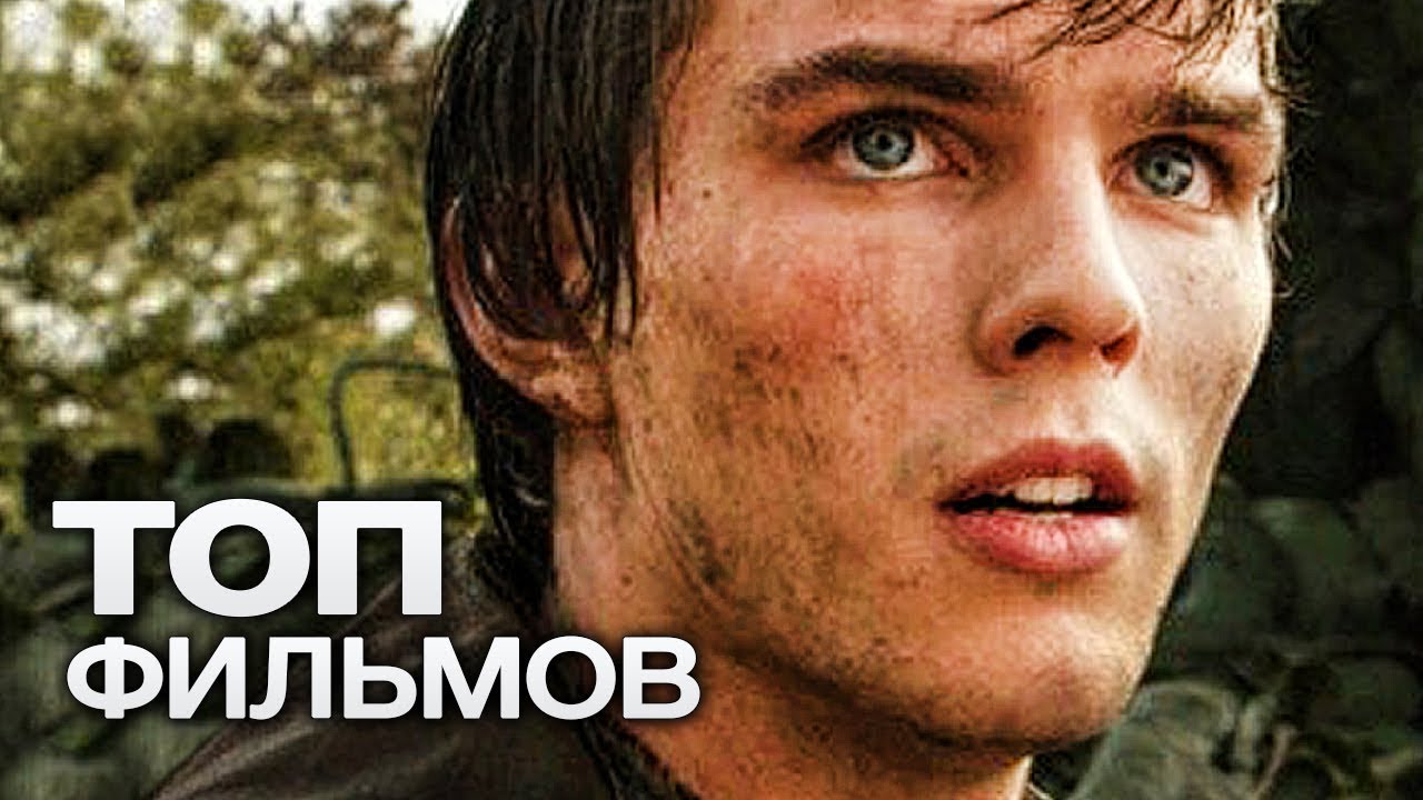 10 ФИЛЬМОВ С УЧАСТИЕМ НИКОЛАСА ХОЛТА!