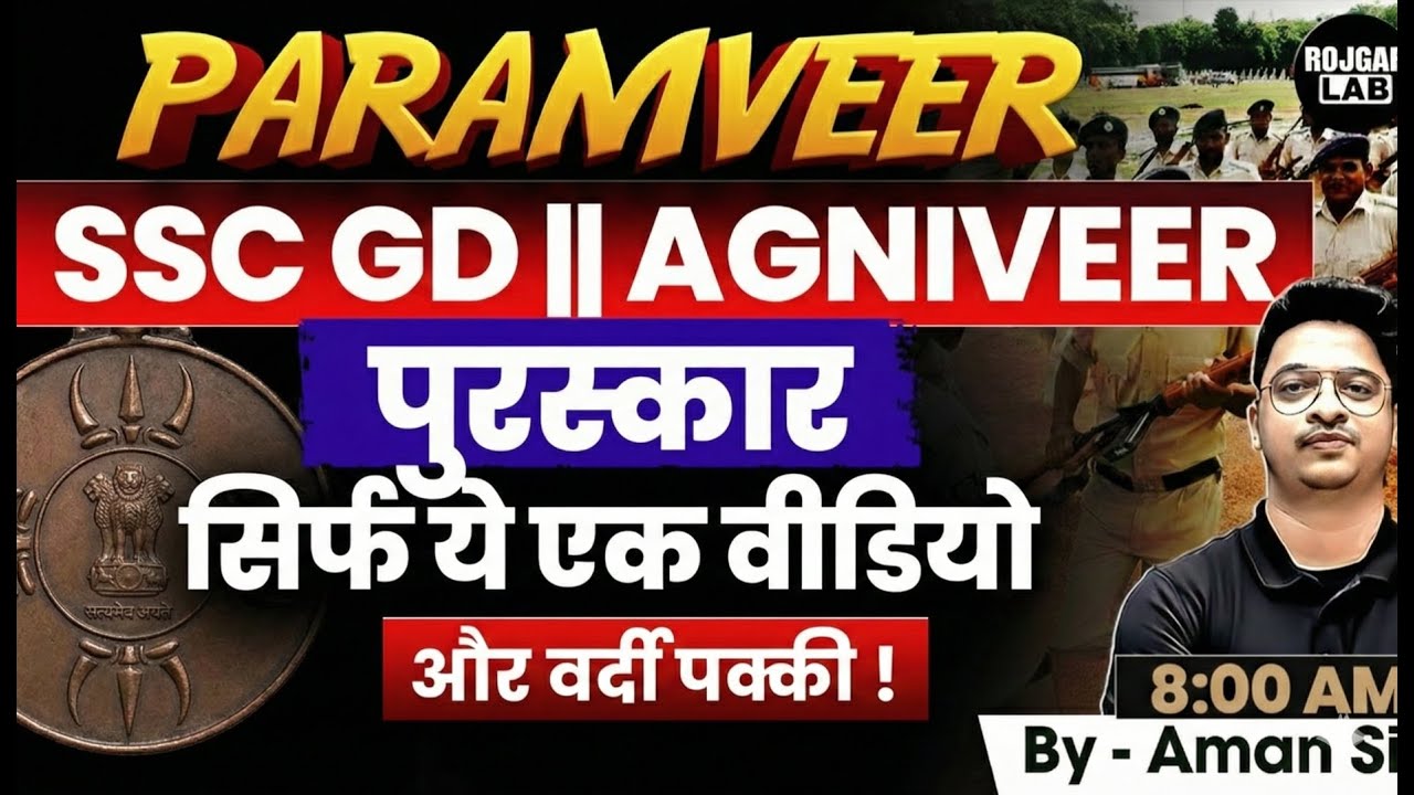 Important Awards | Paramveer | SSC GD/ Agniveer GK GS Classes by Aman Sir