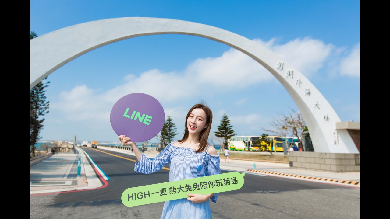 2021澎湖國際海上花火節 LINE十週年與用戶一起啟程TO THE NEXT