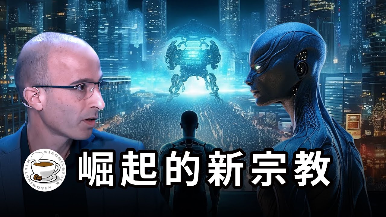 盤點21世紀新興宗教！炸裂的教義，狂熱的信徒！人類的未來究竟路在何方？