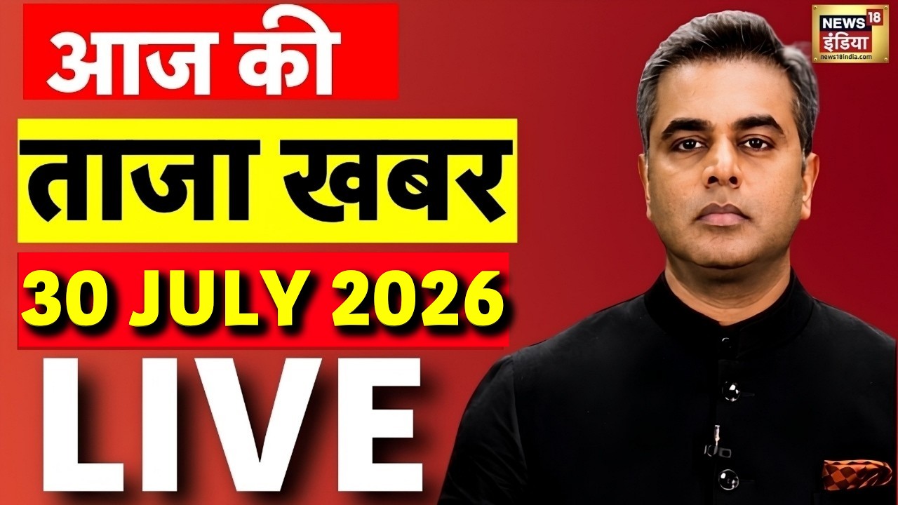 Aaj Ki Taaza Khabar: आज की ताजा खबरें | Parliament Session | Congress | CJP | BJP | Sushant Sinha