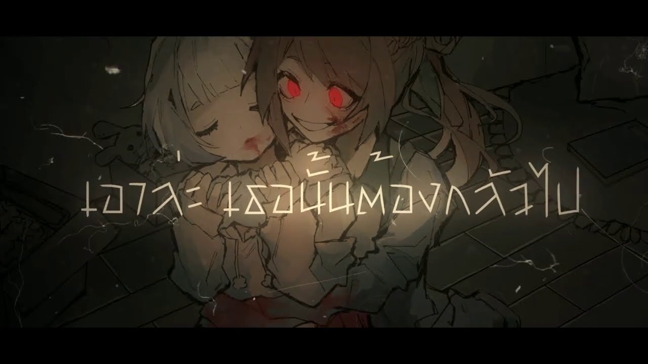 サイコグラム - Psychogram | Thai version | Cover by BEARISS (Re-Upload)