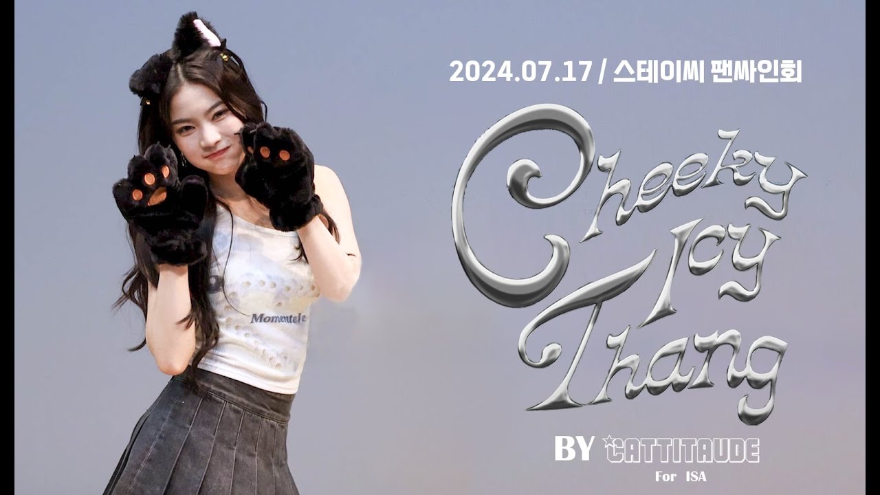 [4K] 2024.07.17 스테이씨 팬싸인회 