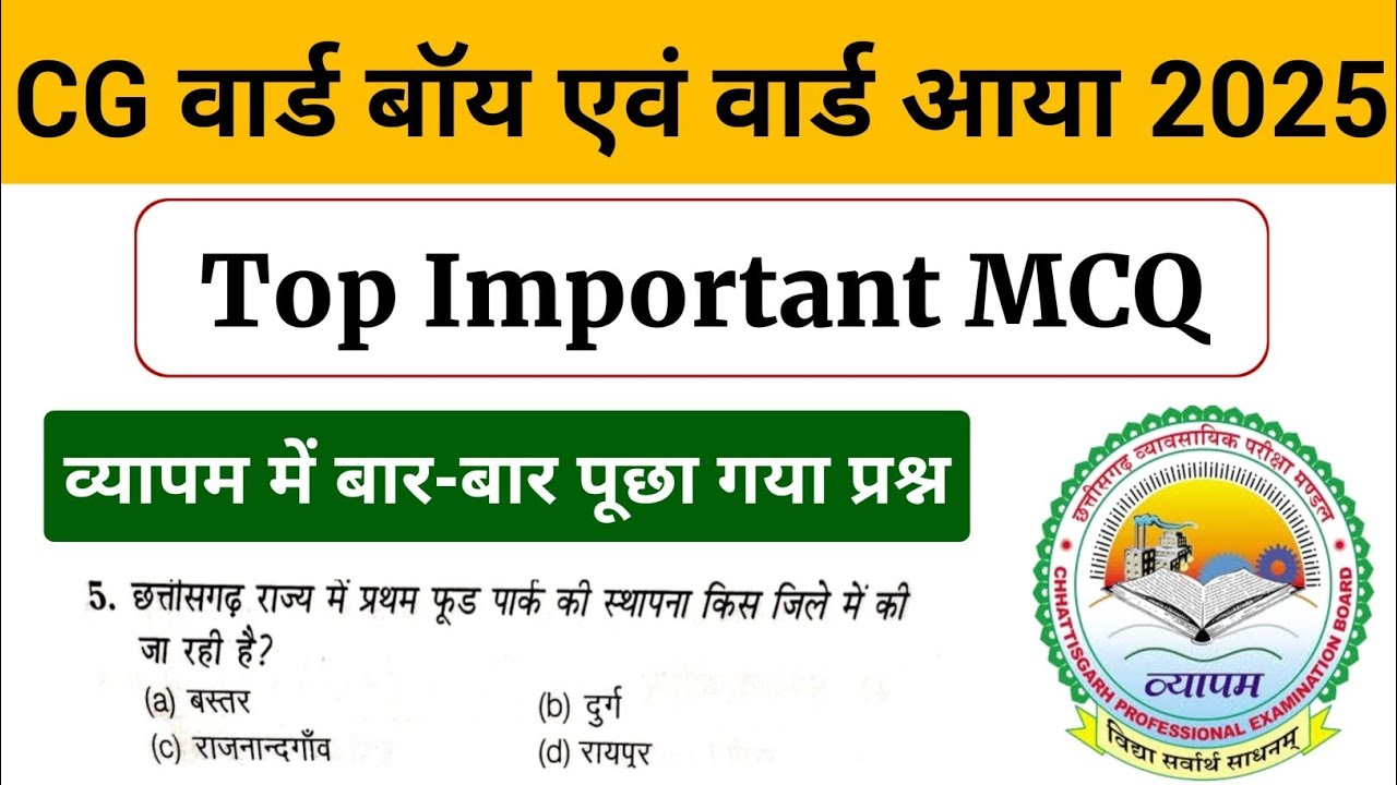 CG Ward Boy GK Question | CG Ward Aaya GK Question || Ward Boy and Ward Aaya Exam Preparation 2025
