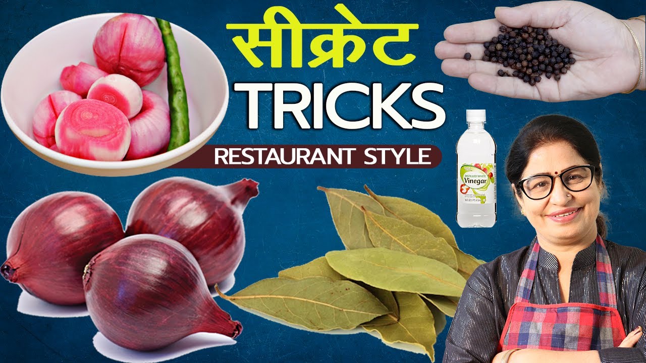 इस तरीके से बनाएं सिरके वाले प्याज तो कभी नही होगी ख़राब | Sirka Pyaz - Pickled Vinegar Onion |
