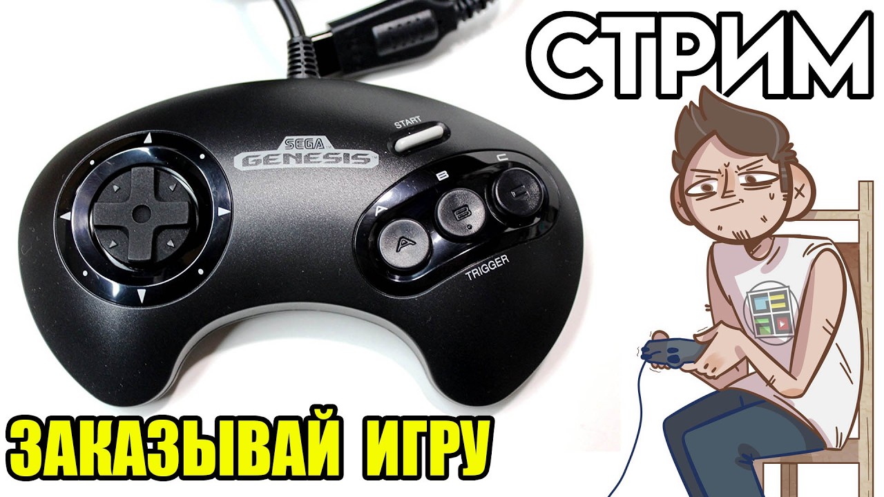 🎮Денди Sega SNES PS1 Emulation Station стрим