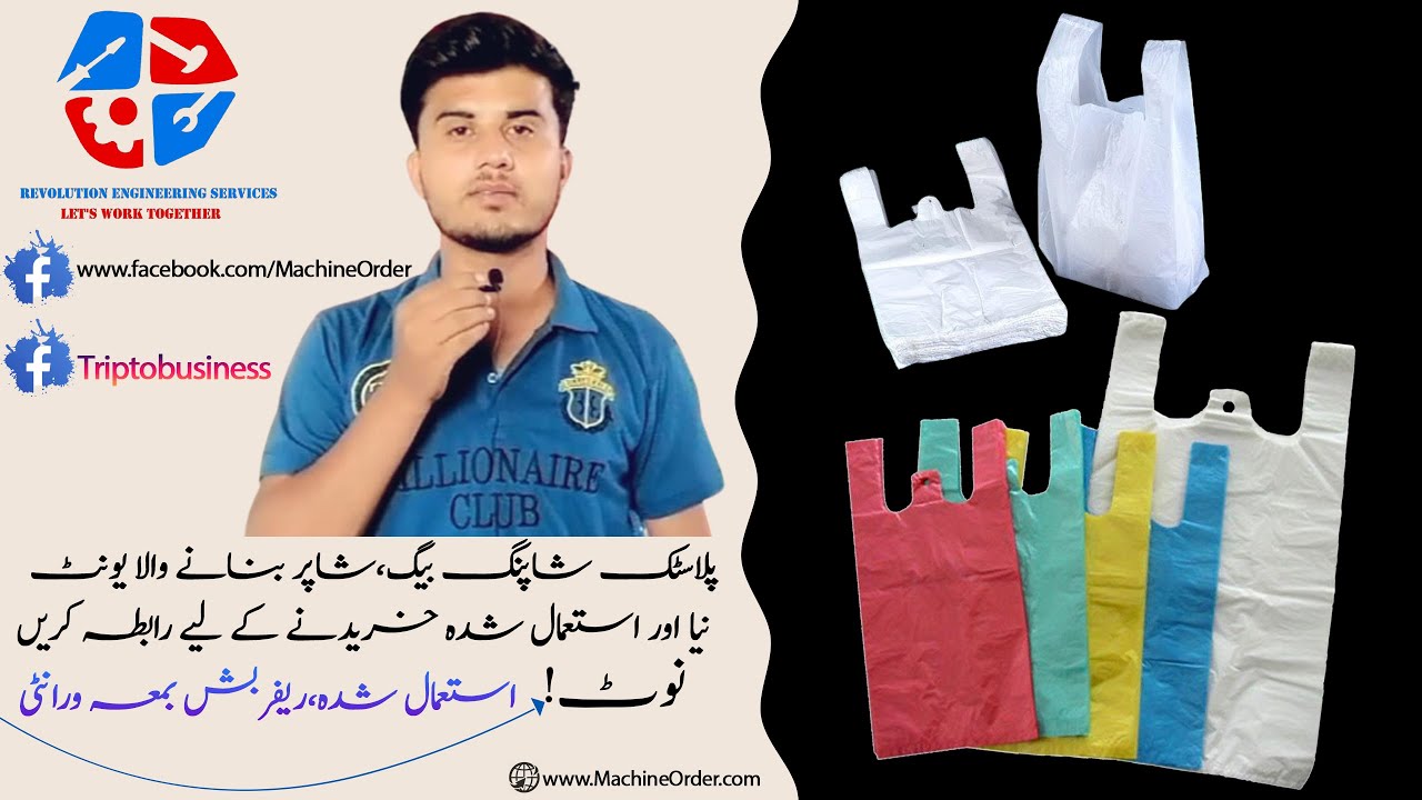Plastic Shopping bags Shoppers making unit New and Used in #PakistanPolyThene Bags Machine