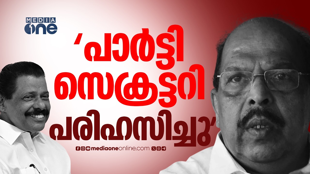 'പാർട്ടിയിൽ തുടർന്ന് നേതാക്കൾക്ക് ബുദ്ധിമുട്ടുണ്ടാക്കാൻ ആഗ്രഹിക്കുന്നില്ല, മെമ്പർഷിപ്പ് പുതുക്കില്ല'