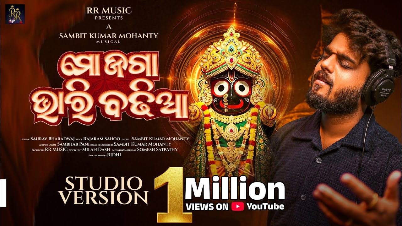 Mo Jaga Bhari Badhia - Sourav Bharadwaj - Sambit - Odia Bhajan - RR Music - Studio Version