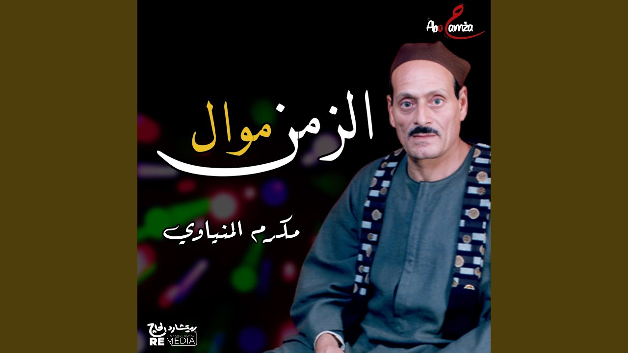 زرعت فدان جمايل و في لحظة لقيته ضاع