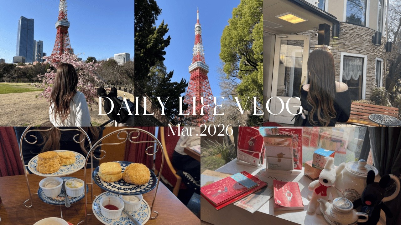 vlog | 残業明けでも週末は全力で楽しむ社会人の休日 | 芝公園ランチ🍔 | ムレスナティー | お菓子作りの記録🎥🎞️
