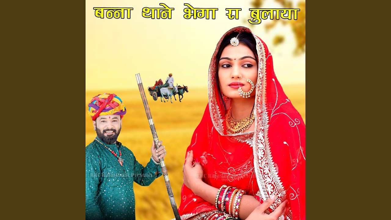 Jahaj Bai Ne Jovan De 2