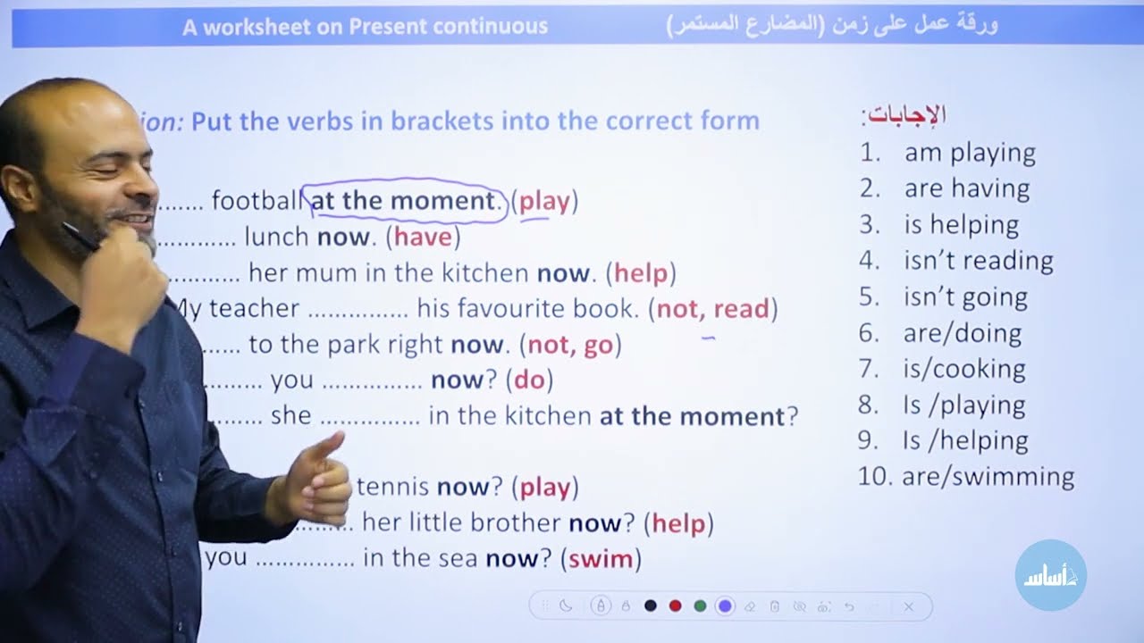 صف سادس حصة تأسيس رقم (3) فصل أول