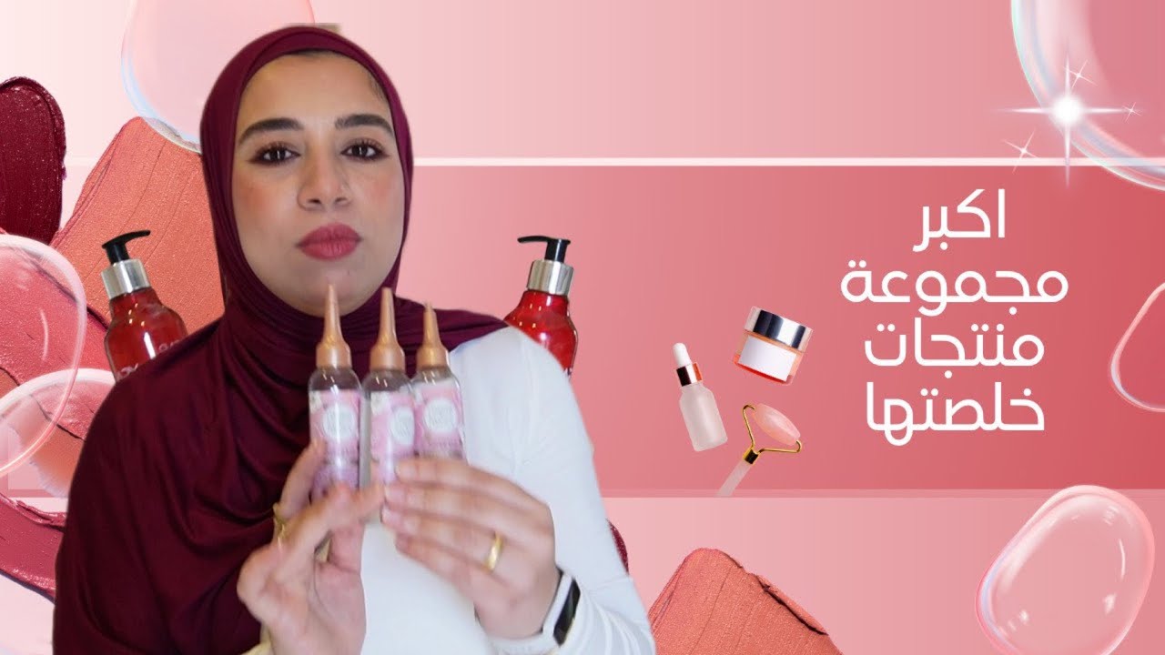 تجربتي مع أكبر مجموعة منتجات للشعر 🎀 ورأيي الصريح فيها + شوية نصايح هتخلي شعرك أتقل وأطول وأنعم💇‍♀️