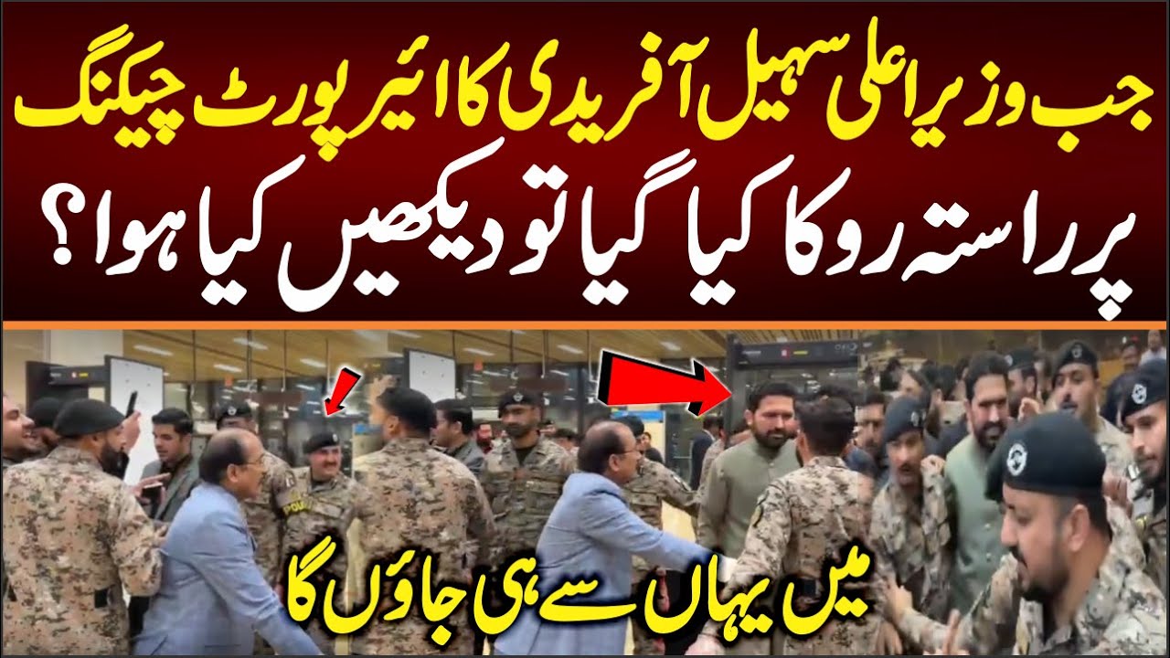 What happened when CM was stopped at the airport checking? I will leave from here.