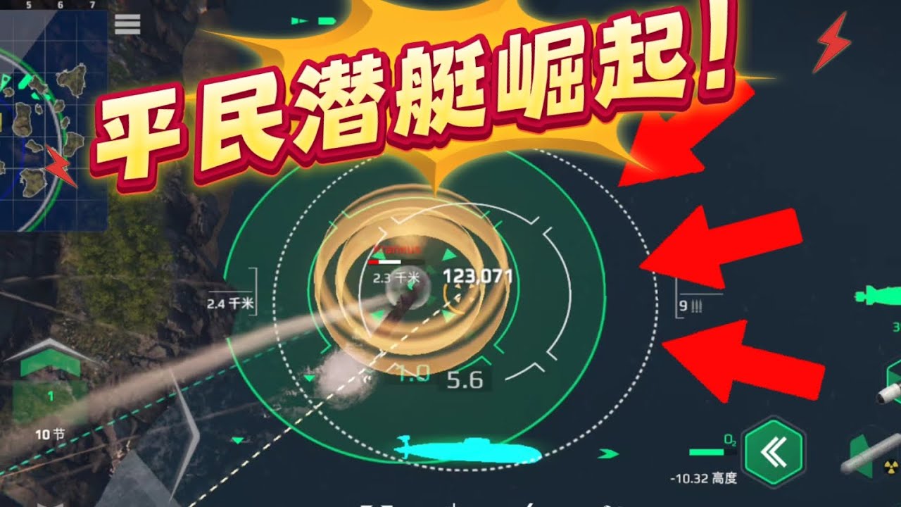 现代战舰 A射B导沦为鸡肋，氪金潜艇跌落神坛！弹道导弹改版！