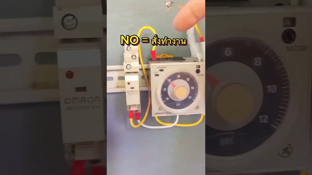 🛠️⚡ต่อใช้งาน Timer Omron H3CR #เครื่องมือช่าง #diy #electrician
