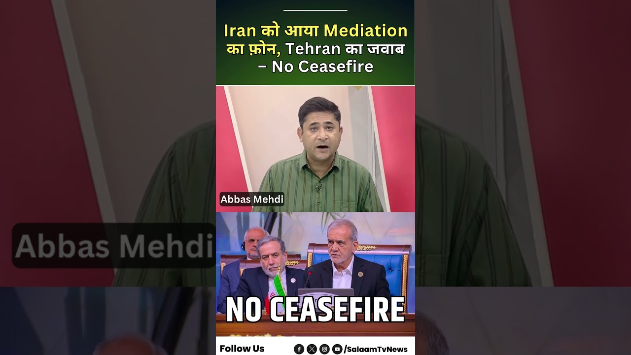 US-Israel Iran War News Updates : Iran को आया Mediation का फ़ोन, Tehran का जवाब &ndash; No Ceasefire