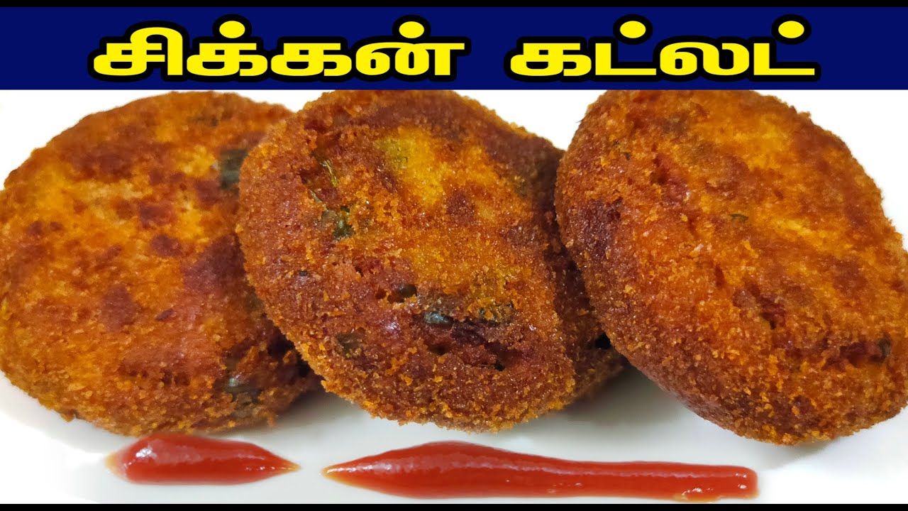 CHICKEN CUTLET | CHICKEN CUTLET RECIPE IN TAMIL | KITCHEN QUEEN