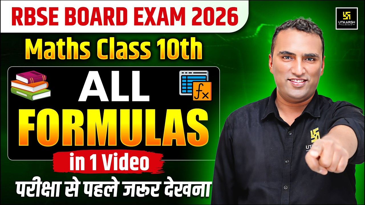 Maths All Formulas in One Shot | RBSE Class 10th Board Exam 2026 | रामबाण क्लास🔥| Pawan Pareek Sir