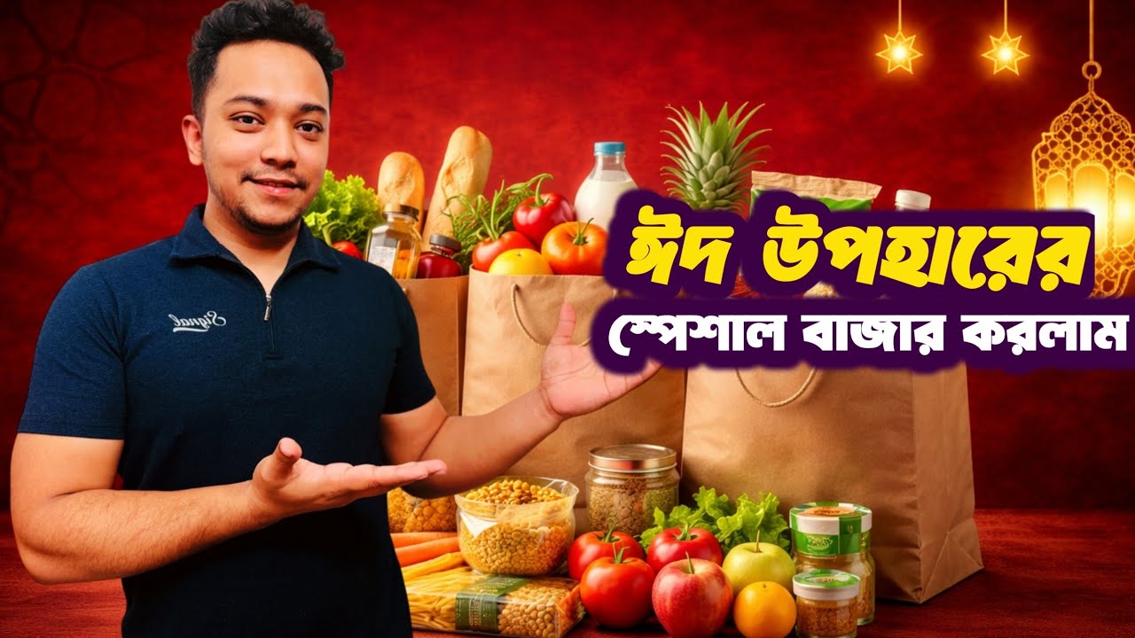 মানুষের জন্য বাজার করলাম | Ramadan Vlog part-20 | Go with Arafat #ramadanvlog #ramadanspecialna