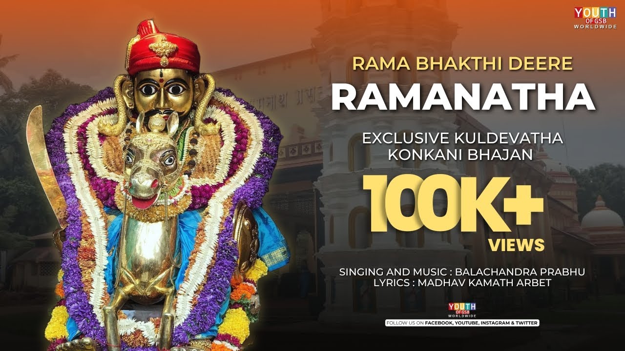 Rama Bhakthi Deere Ramanatha | Konkani Bhajan | Youth of GSB Exclusive