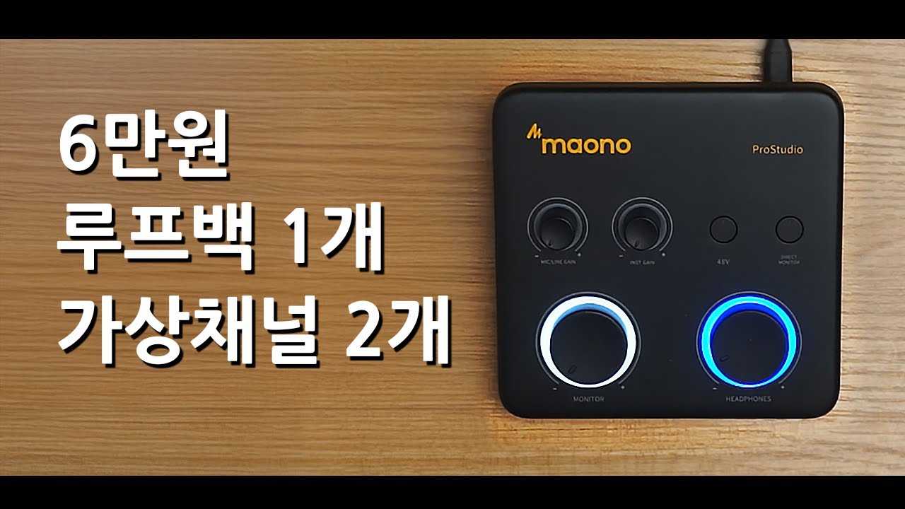 PS22 Lite 오디오인터페이스를 이용한 라우팅, 루프백 daw 음원분리 (원컴용)
