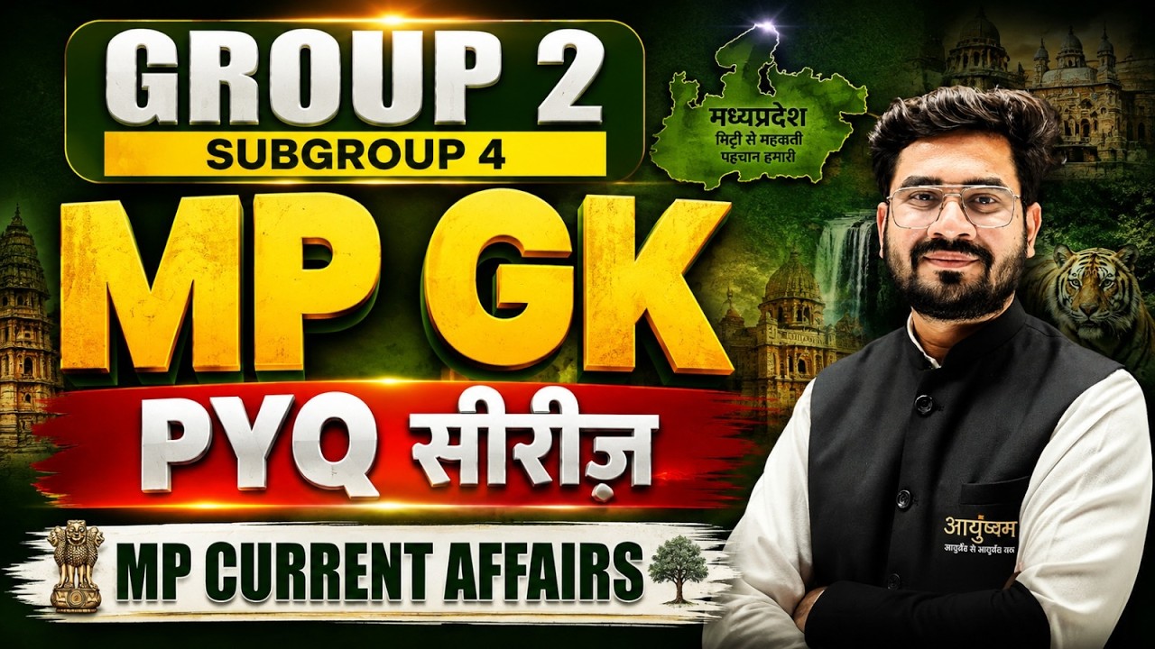 MP GK PYQ मैराथन 🔥 Group 2 Sub Group 4 | MP GK Previous Year Questions | MPESB 2026 | Class 02