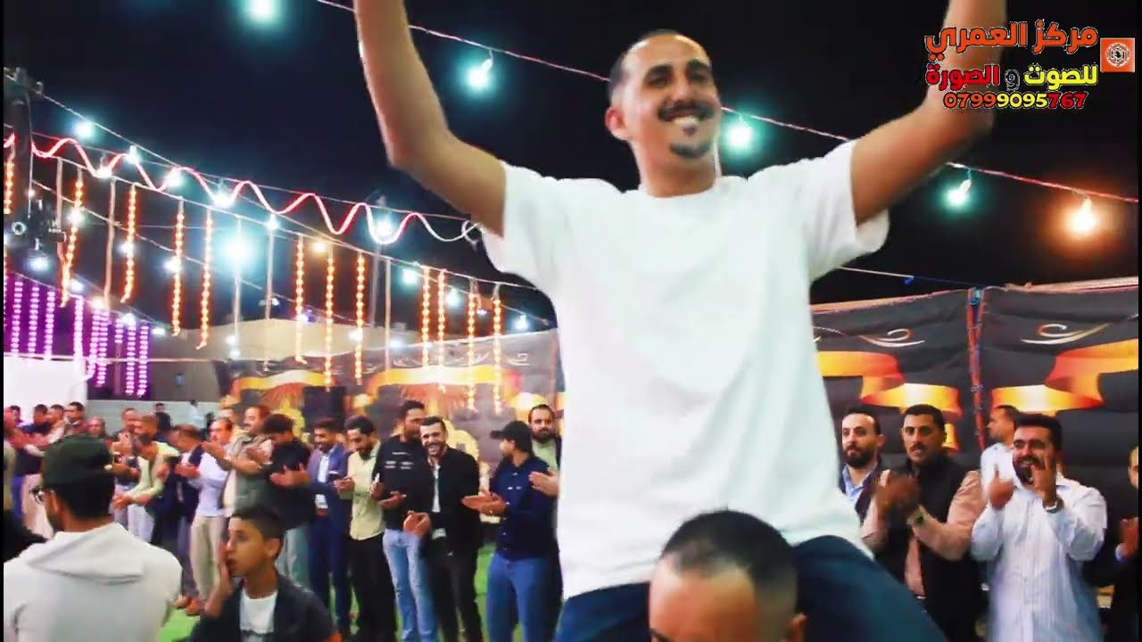 افراح العليمات سهرة العريس ليث العليمات ج 2مركز العمري للصوت والصورة