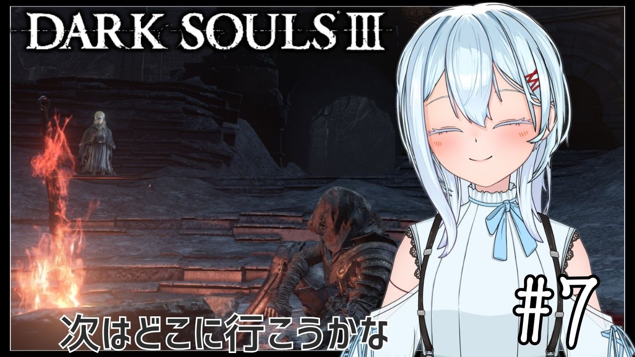 【DARKSOULSⅢ】本日はどこに行くかな？【フロム巡りシリーズ】