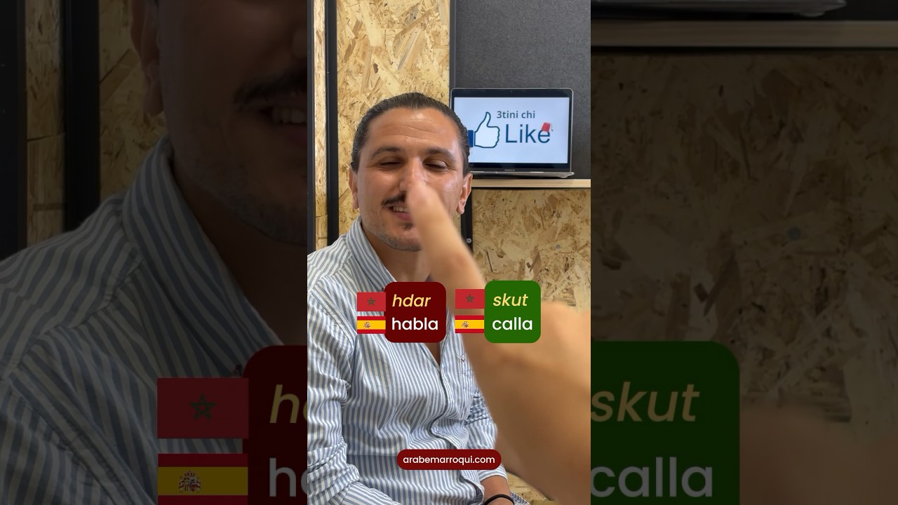 Habla y calla y en &Aacute;rabe Marroqu&iacute; Darija / Dariya 🗣️🤫