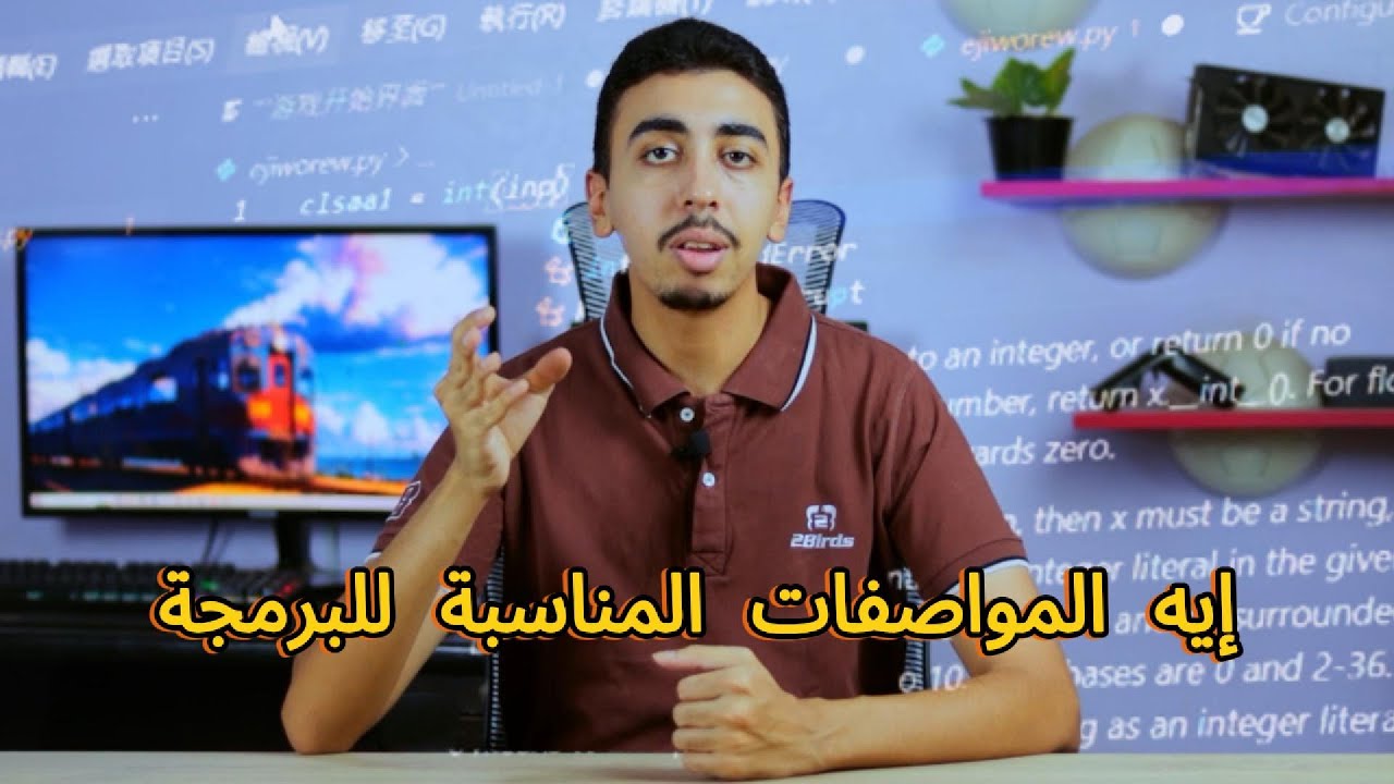 ايه هي مواصفات اللاب توب المناسب للبرمجة ؟