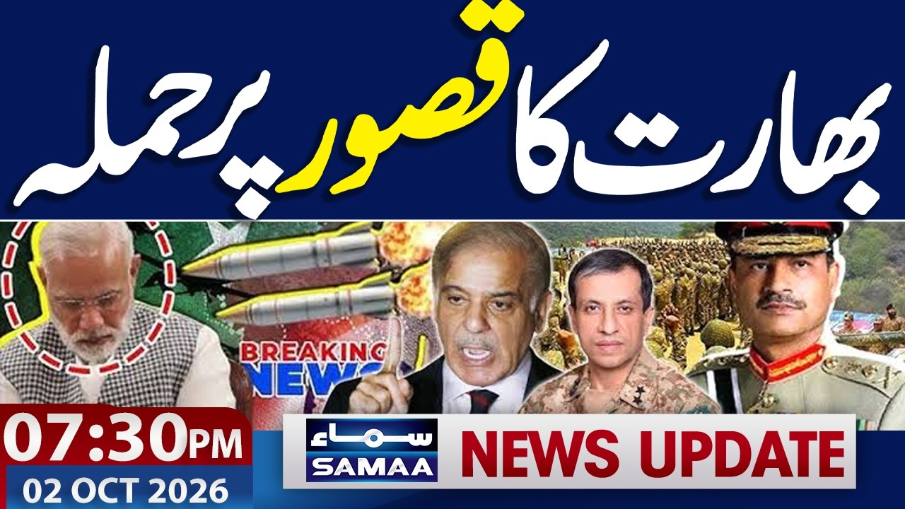 india Attacks in Kasur | Dozen Martyred | Army's Top Brass Warns | High Alert | 07:30 PM News Update