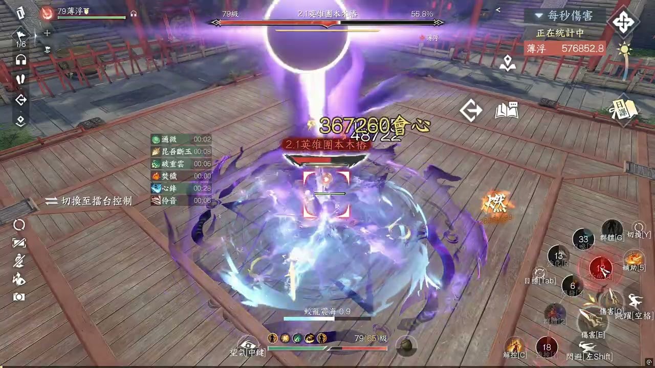 逆水寒台服血河双药55w秒伤，无大师姐，刷绝