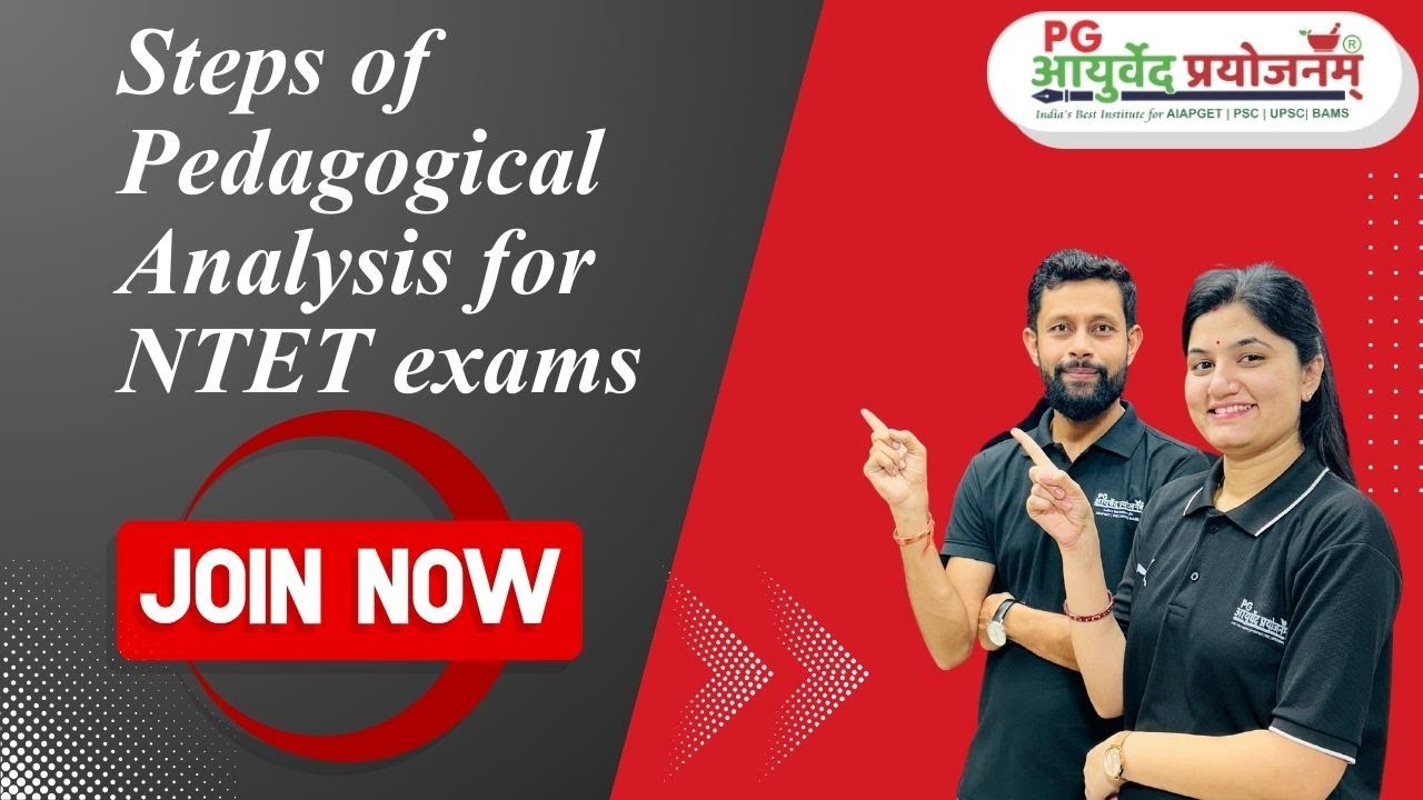 Steps of Pedagogical Analysis for NTET exams #ntet #ntetayurveda