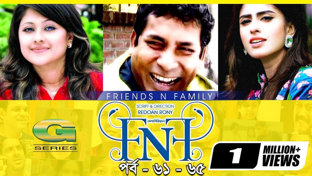FnF | Friends n Family | Epi 61 -65 | Mosharraf Karim | Aupee Karim | Shokh | Nafa | Drama Serial