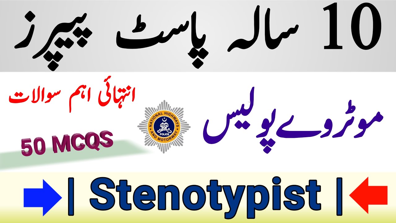 motorway police steno typist written test 2024/stenotypist past papers motorway police 2024/👀