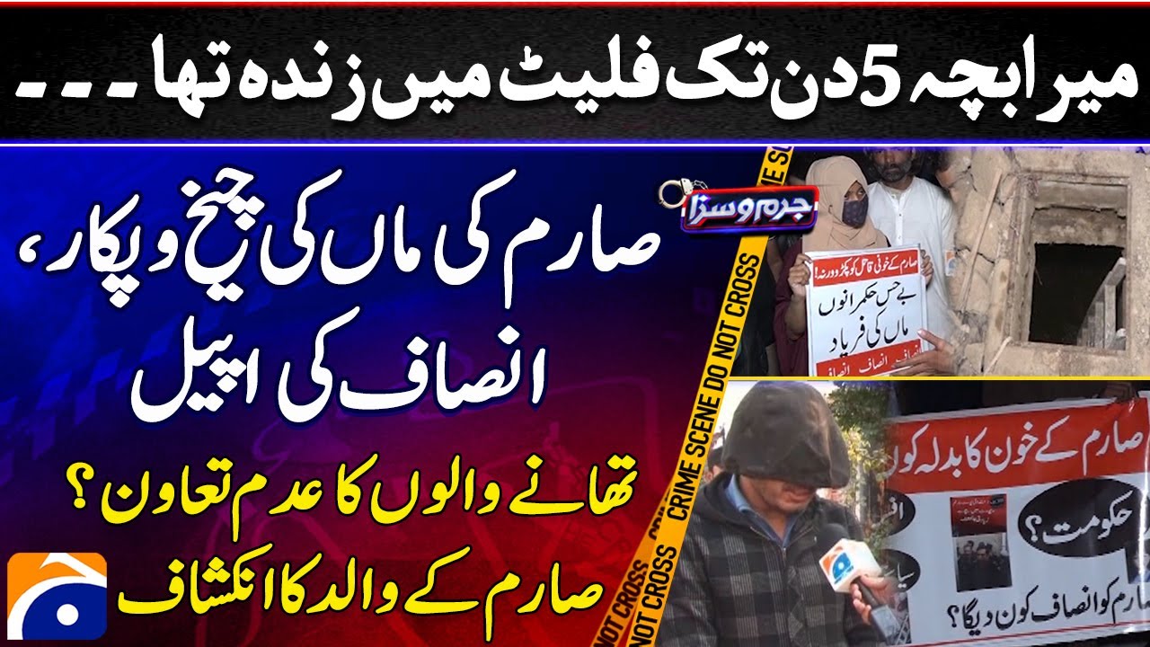 Sarim Murder Case - Sarim Father Emotional Statement - Shocking Revelations - Jurm-o-Saza - Geo News