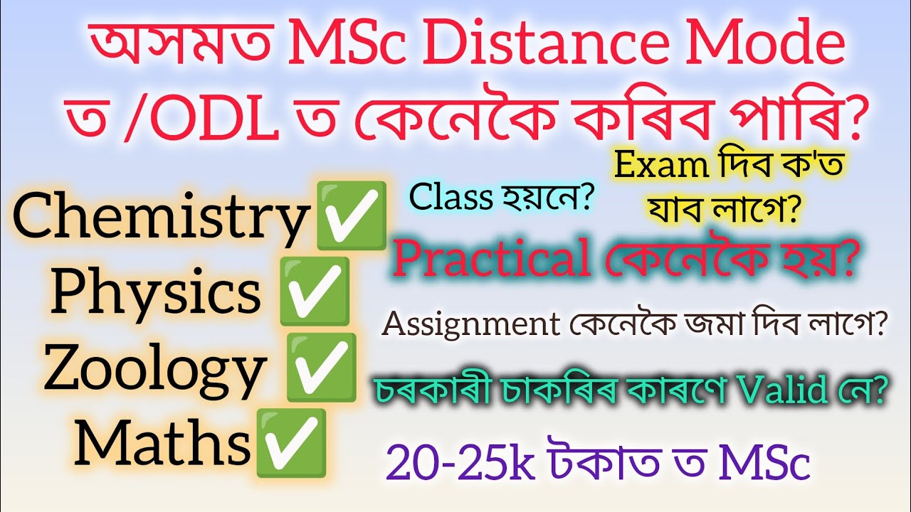 MSc in Distance mode in Assam/IGNOU, KKHSOU Physics, Chemistry, Mathematics, Zoology MSc in Assam