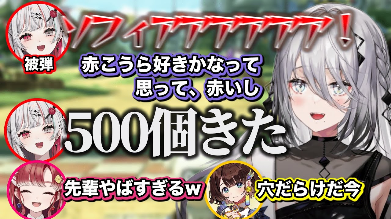 【マリカ】ずっと赤甲羅を投げてくるソフィに発狂する石神たちのマリカコラボ【にじさんじ/切り抜き/ソフィア・ヴァレンタイン/石神のぞみ/司賀りこ/早乙女ベリー】