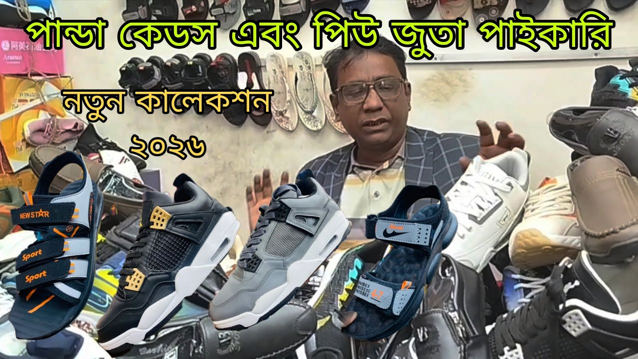ইন্ডিয়ান লেডিস এবং জেমস বেল পাইকারি অর্ধেক দামে কিনুন | জুতার নতুন কালেকশন ২০২৬ | পাইকারি মার্কেট