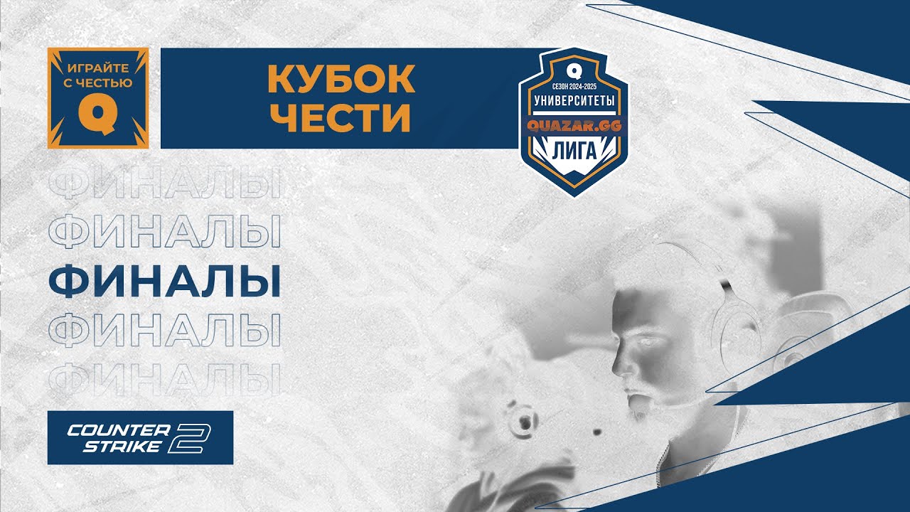 СФУ-2 #КРСК vs NSUEM ESPORTS-1 #НСК / #Укс / 09.03 / #CS2 #Стрим / @goyarego