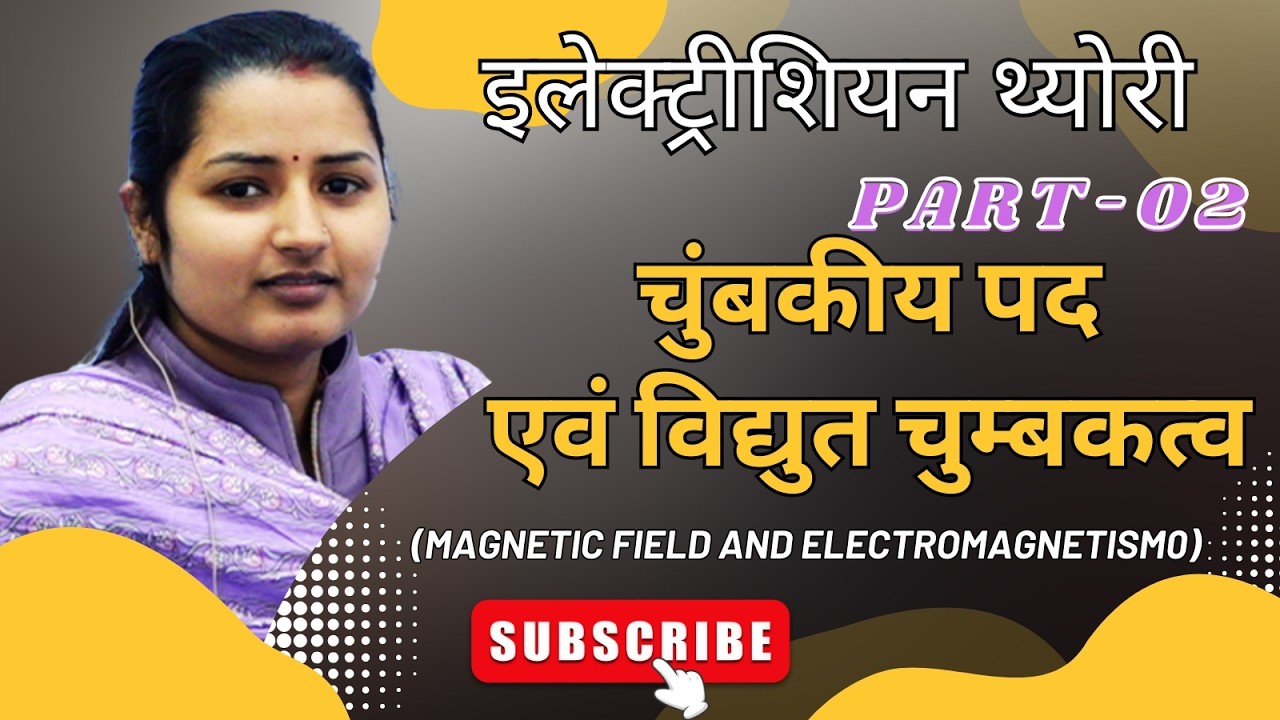 Part-02 | चुंबकीय पद एवं विद्युत चुम्बकत्व | ALP | TECHNICAL HELPER | AVVNL | DRDO | ISRO | METRO