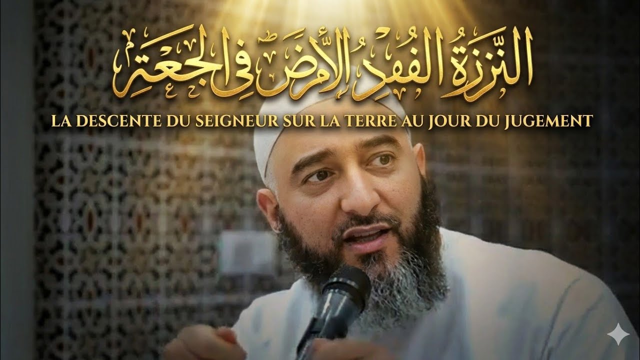 La descente du seigneur sur la terre au Jour du Jugement 