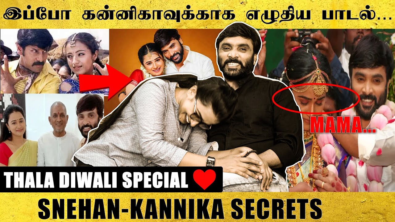 Snehan ❤️ Kannika Thala Diwali Special Interview Part 1 ❤️