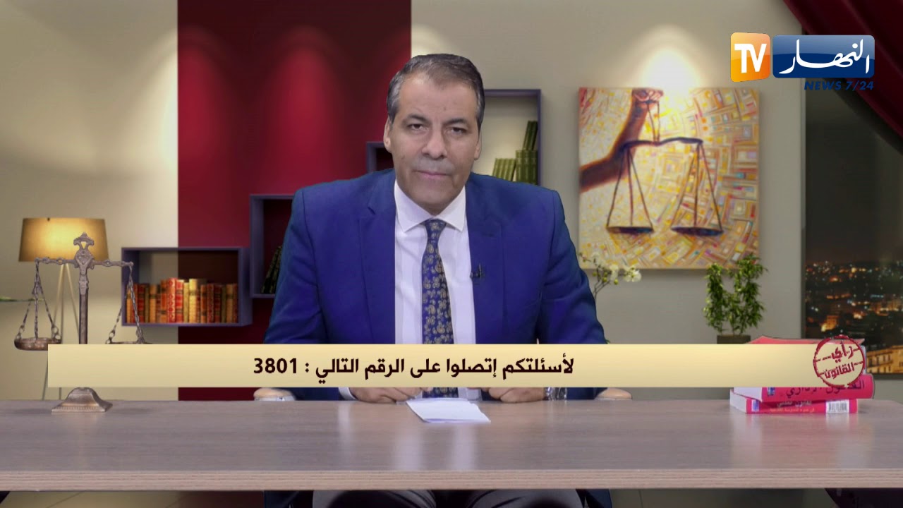 رأي القانون: إبني لديه مرض ذهنية وإتهموه بإرتكاب سرقة.. المحامي كورتل يجيب